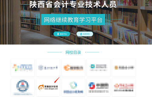2022年陜西省會(huì)計(jì)繼續(xù)教育報(bào)名購買要求詳解——基于陜西網(wǎng)絡(luò)技術(shù)服務(wù)視角